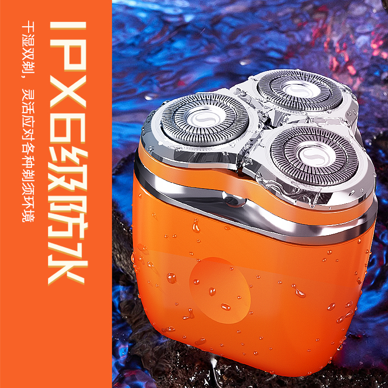 美菱(MELNG)MI-T65便携电动剃须刀颜色随机(SC)高清大图