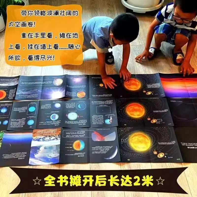 行星原来是这样的! [正版]行星原来是这样的全套8册宇宙儿童太空百科全书6-12岁涵盖太阳系 太空科普书揭秘宇宙 轻松读
