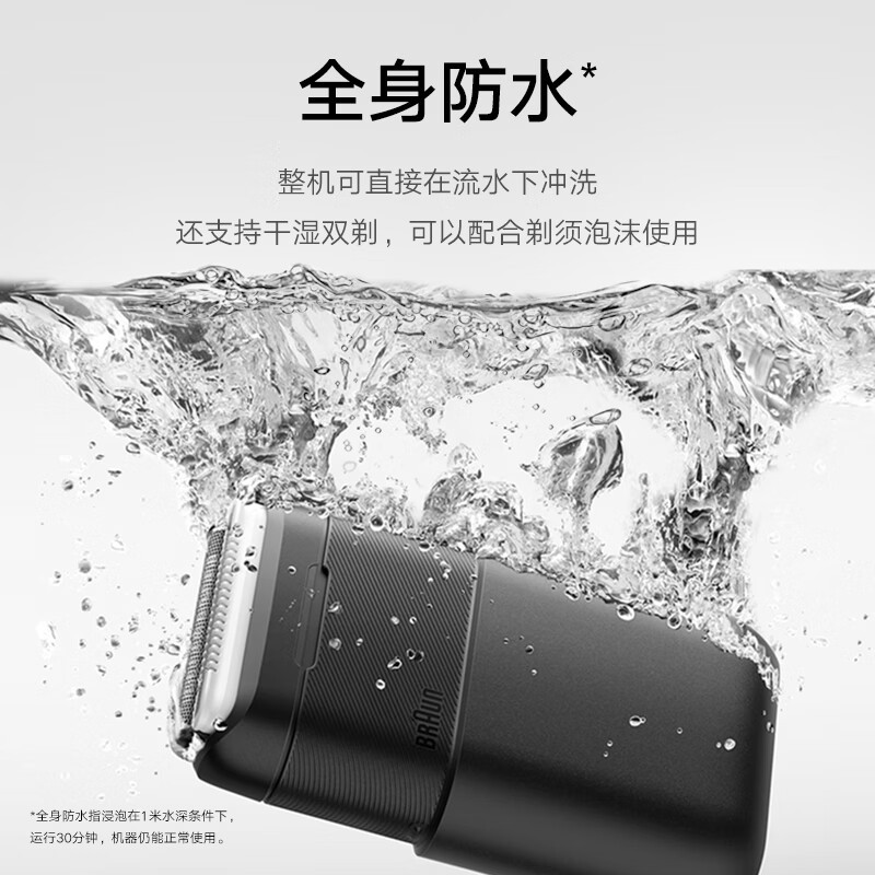 博朗(BRAUN) M1000 X系黑色 便携式mini电动剃须刀