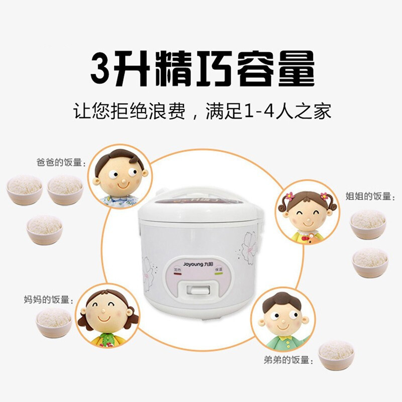九阳(Joyoung)电饭煲家用3升便捷一键式电饭锅 JYF-30YJ02