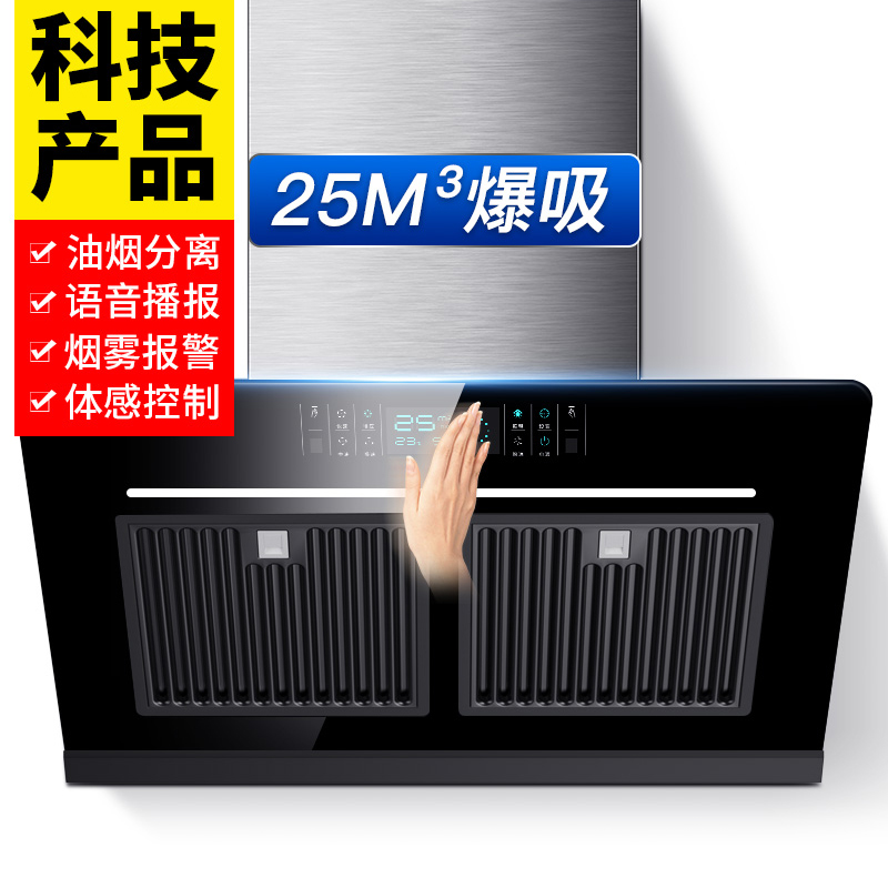 欢呼好太太 烟雾探测油烟分离 25立方侧吸式大吸力抽油烟机 CXW-300-C02 家用大功率烟机免拆洗抽烟机高清大图