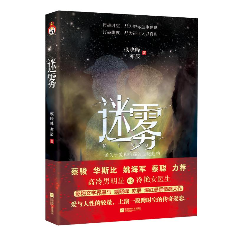 迷雾