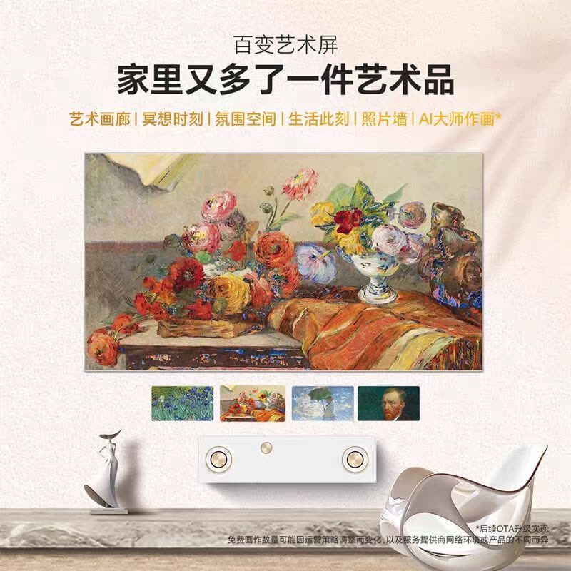 创维电视86Q8E 86英寸图片