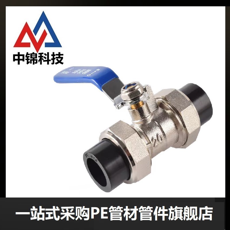 中锦科技 PE双熔活接球阀 PE90(3寸)(承压1.6Mpa)个高清大图