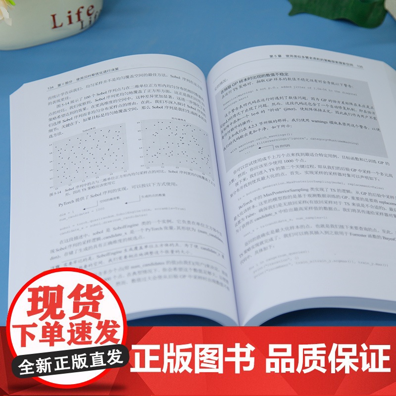 [正版新书] 机器学习贝叶斯优化 [美] 阮泉(Quan Nguyen)著 殷海英 译 清华大学出版社 机器学习,贝叶斯高清大图