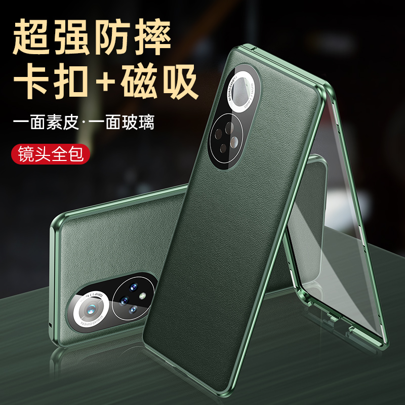 安美宝 华为荣耀50pro手机壳honor50新款素皮双面保护套5o por全包镜头防摔hw玻璃se商务简约男潮女版