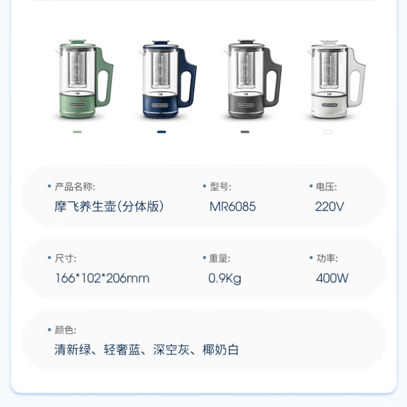 摩飞便携养生壶(分体底座款)MR6085绿色