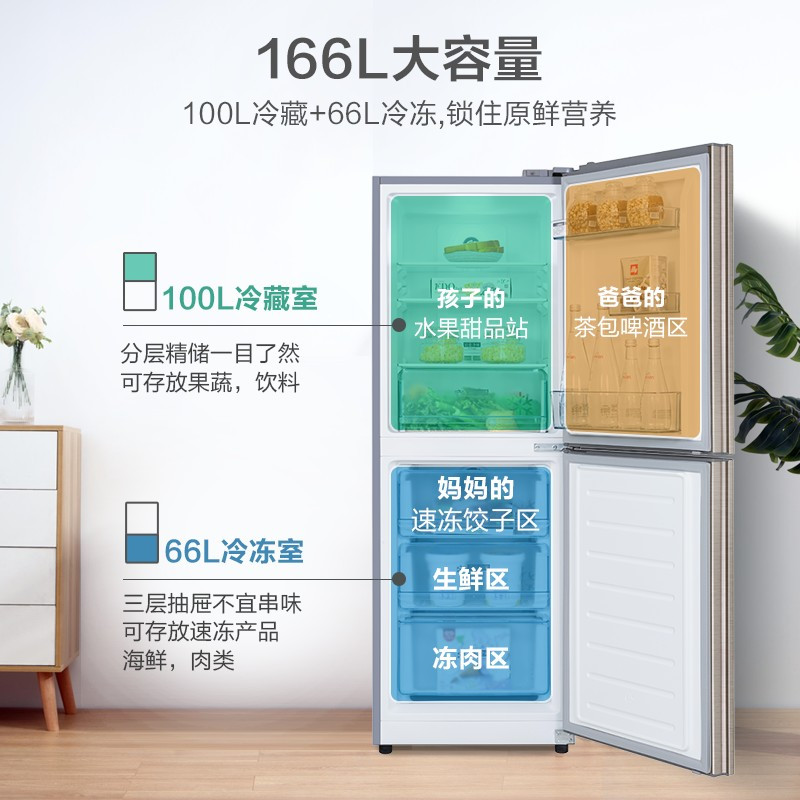 美的(Midea)166升 双开门冰箱家用小型电冰箱冷藏冷冻节能 BCD-166WM