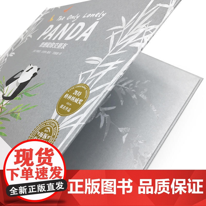 双语绘本:我想和你交朋友(精)高清大图