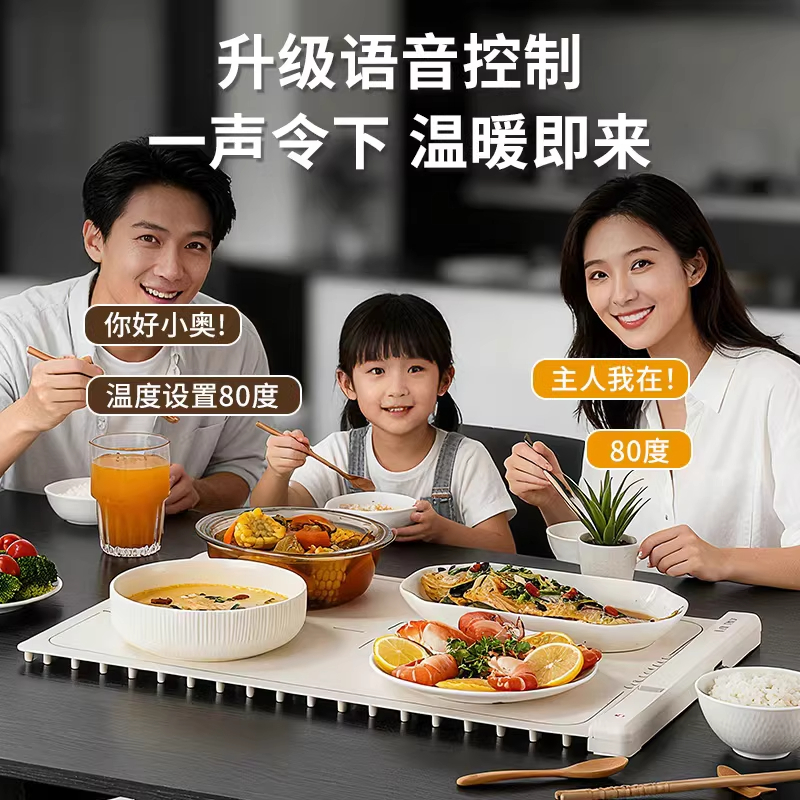 奥克斯AUX智能语音折叠暖菜板饭菜保温板热菜板家用多功能加热60*38CM[智能语音控制+19档调温]高清大图