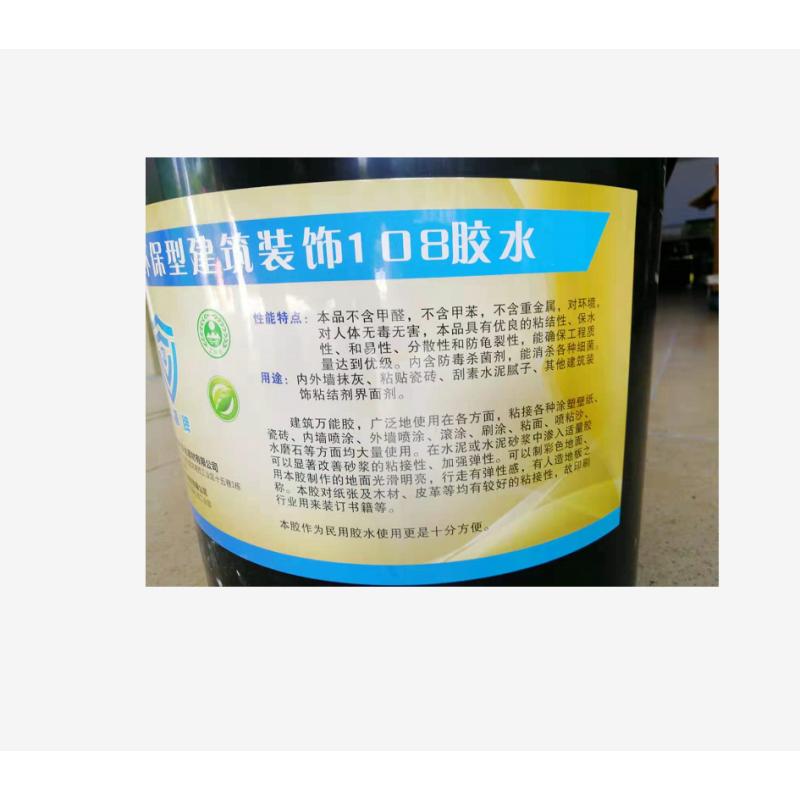 建筑胶水108#