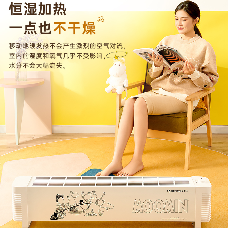 艾美特(Airmate) 取暖器WD22-X20P电暖器 移动地暖 踢脚线 家用电暖气