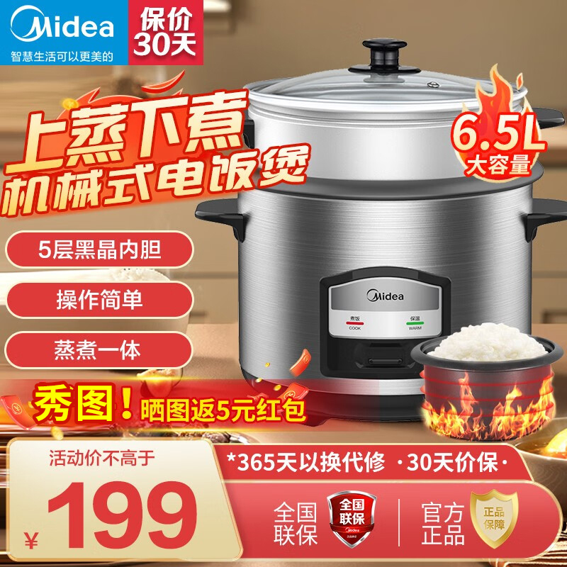 美的(Midea)AFG6570电饭煲电饭锅6.5大容量智能预约气动涡轮防溢锅金属机身家用电饭煲 MG-AFG6570