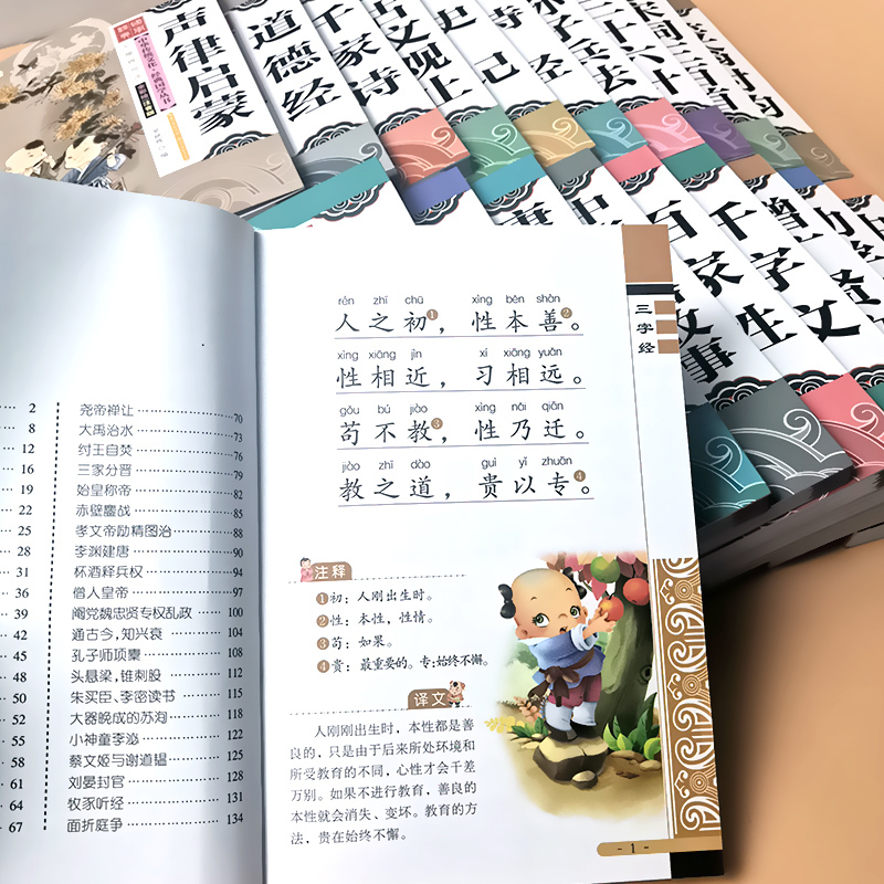 笠翁对韵 [正版]启蒙国学儿童三字经弟子规唐诗宋词百家姓三十六计诗经幼儿园注音大字经典朗诵读绘本小学生一二年级课外阅读书