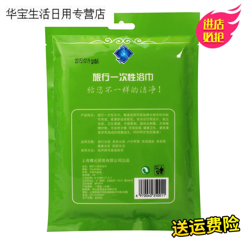 帝梦香旅行旅游用品 速干一次性浴巾压缩毛巾 酒店便携运动巾纯棉洗脸巾