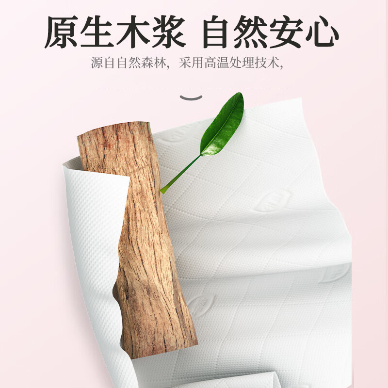 植护抽纸4层*320抽*8提细腻触感ZH408543N8柔软亲肤高清大图