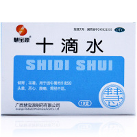 慧宝源十滴水 10支/盒 中暑头晕恶心 健胃解暑胃肠不适