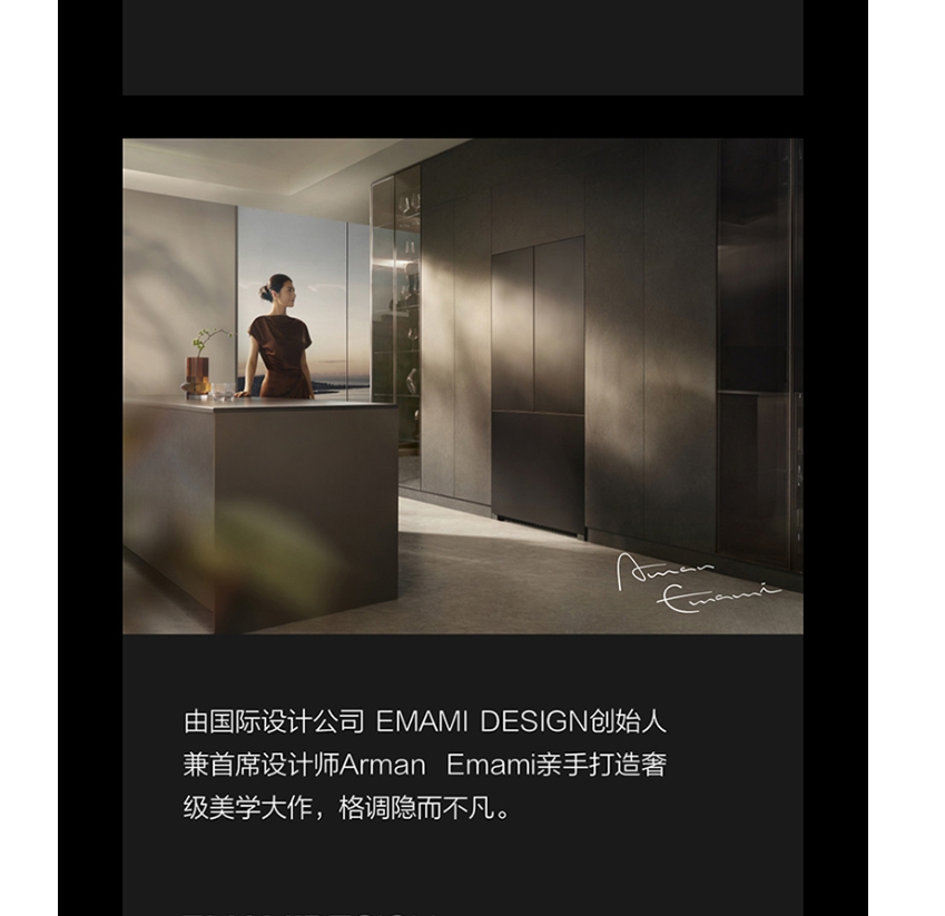 方太平嵌式高端冰箱BCD-508W-S3-JH高清大图