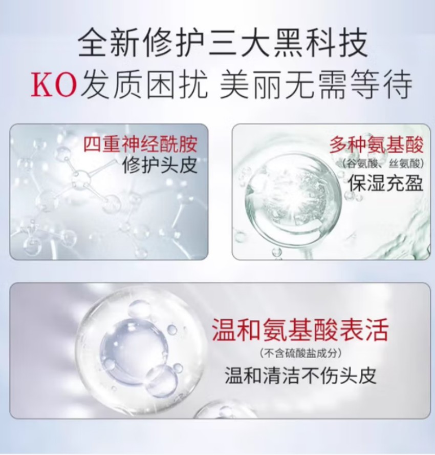 舒蕾 头皮水润强韧修护洗发露-700ml 12瓶高清大图