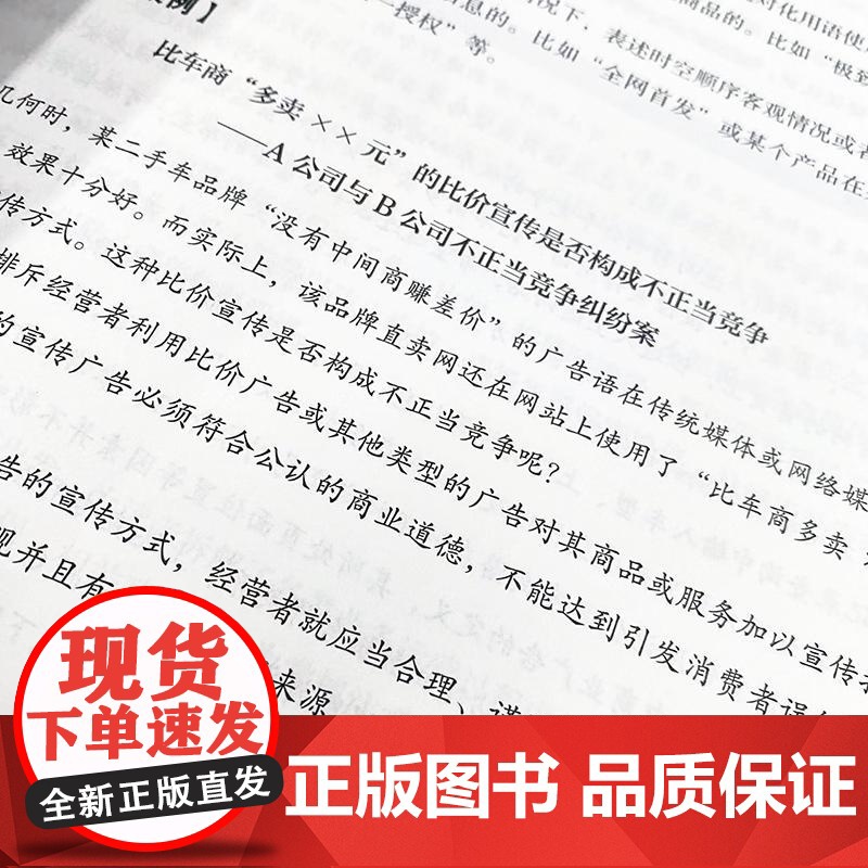 书ry]持续爆红的底线:红人全流程合规指南9787115610515人民邮电出版社书籍高清大图