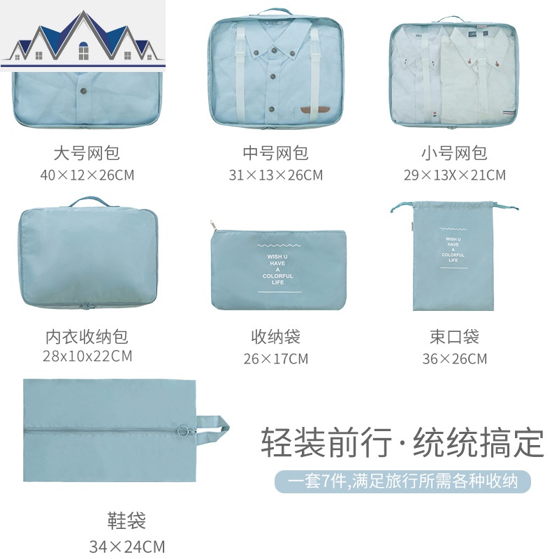 旅行收纳袋套装出差旅游便携衣服行李整理包内衣洗漱化妆品收纳包 三维工匠高清大图