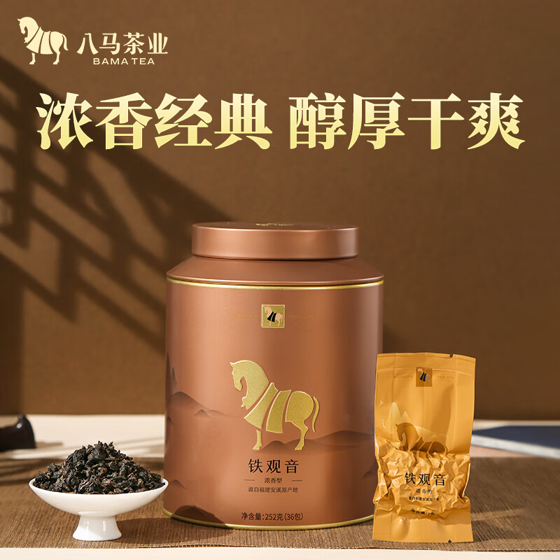 八马茶业乌龙茶金马罐 安溪铁观音浓香型一级252g 罐装茶叶自己喝高清大图