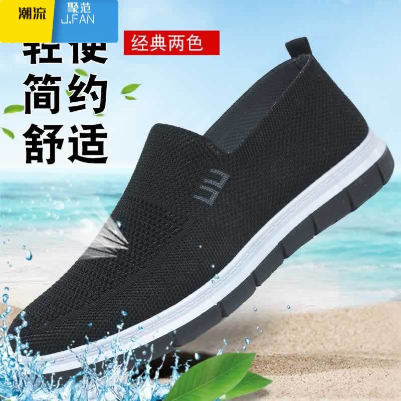 聚范老北京布鞋男款一脚蹬网鞋软底网面鞋透气男士休闲鞋夏季圆口男鞋图片