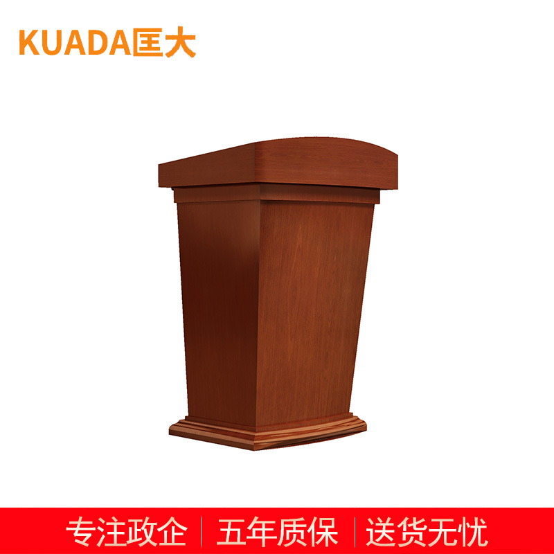 匡大办公培训演讲台主持发言台KDT184 胡桃色