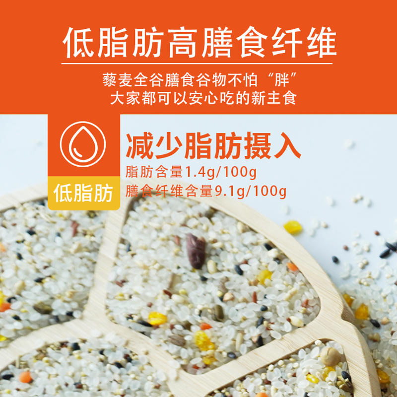 七里浮子 藜麦全谷快熟膳食谷物米 2.25kg