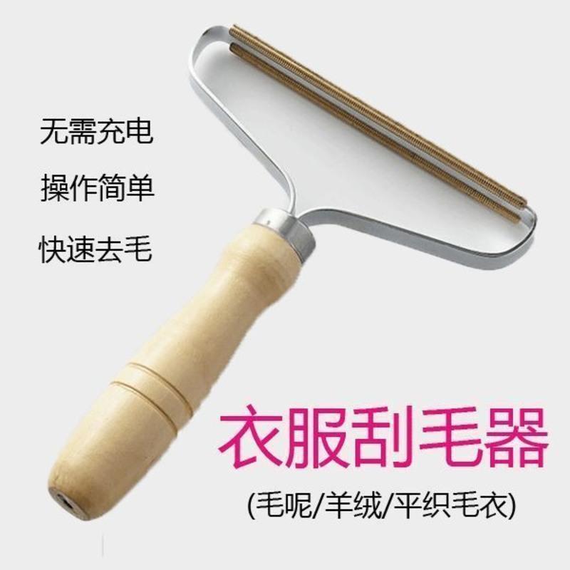 1个刮毛器 衣服刮毛器去球器家用粘毛羊绒呢子手动剃毛器除毛器衣物去毛神器