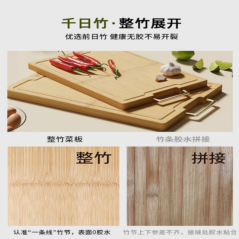 双枪ZB1140整竹切菜板实木家用砧板案板厨房面板竹占板剁骨粘板高清大图