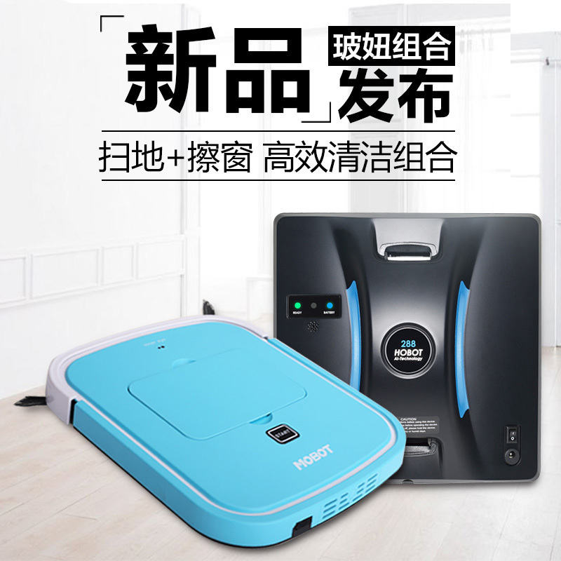 玻妞(HOBOT)擦窗机器人288+扫地机器人206组合套餐2.95CM超薄机身U型规划智能防跌落吸尘器