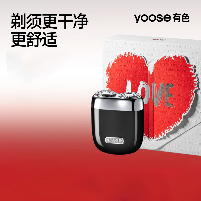 有色(yoose)电动合金剃须刀 MINI2.0 暗夜黑