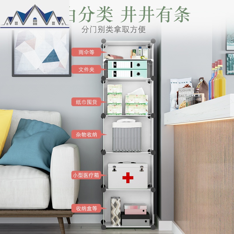 储物柜客厅靠墙角落简易家用卧室宿舍小型杂物整理柜收纳柜子立式 三维工匠高清大图