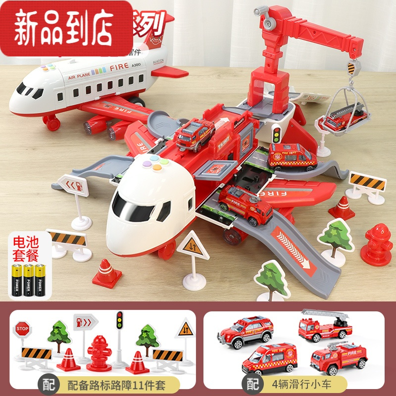 真智力儿童飞机玩具超大号滑行变形轨道小汽车益智耐摔男孩女孩3岁 消防系列(加大号)+4小车+11路标[电池]
