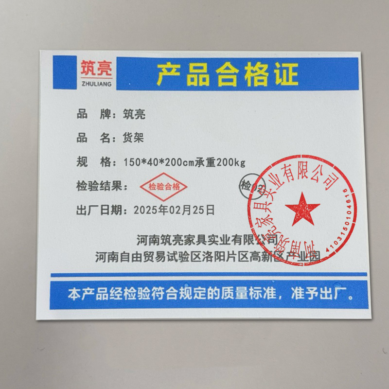 筑亮 货架 150*40*200cm承重200kg 组高清大图