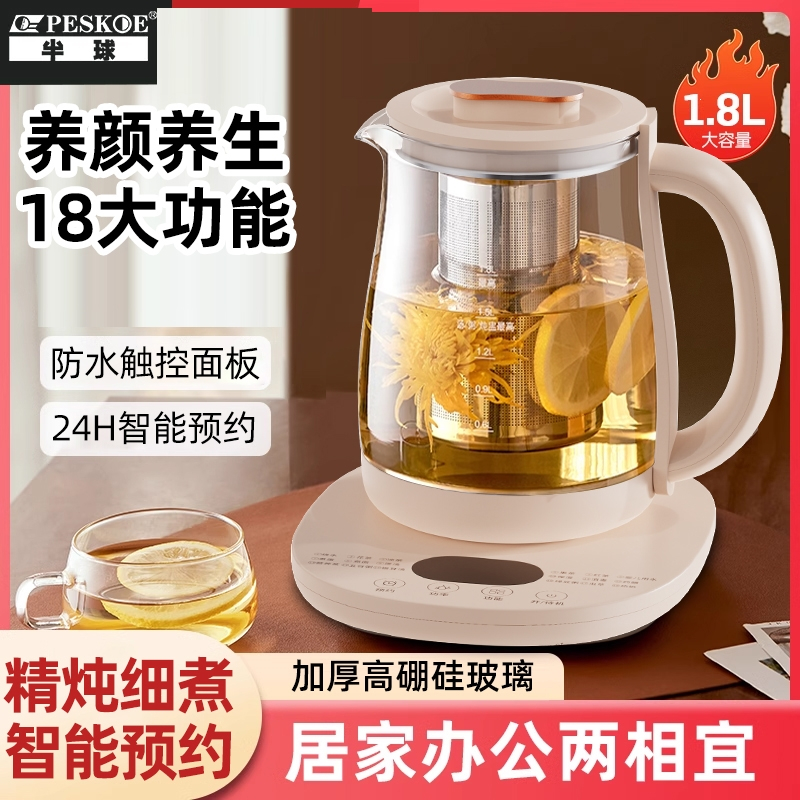 半球养生壶家用智能多功能办公室小型炖煮一体玻璃花茶烧水煮茶壶_半球-1.5L普通款-无调温-无滤网