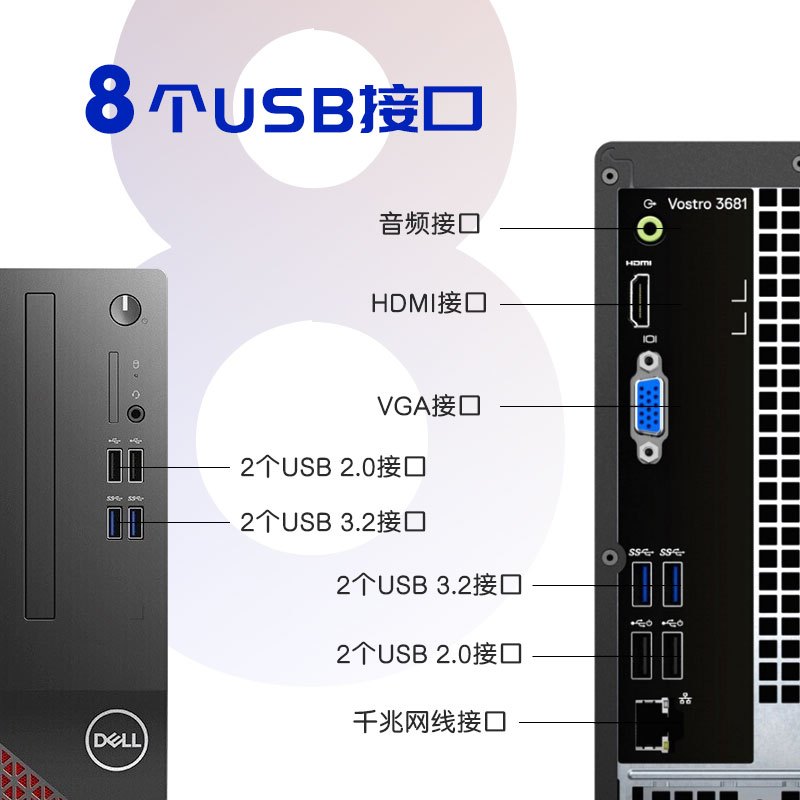 戴尔(DELL)成就3681迷你台式机小机箱办公商用游戏家用炒股财务税控开票网课整机3690同款 i3-10105 8G 512GB固态+23.8寸显示器 核显 定制