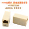 [弘武]网络直通头 RJ45