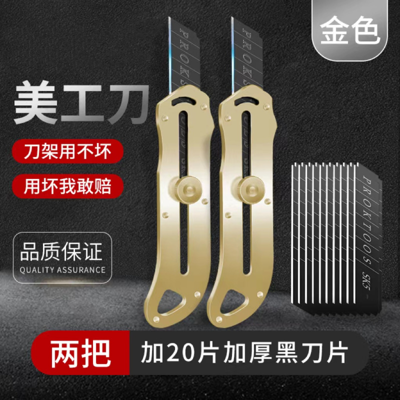 [补贴10%][纯钢加厚]美工刀重型超锋利裁纸刀加厚壁纸刀墙纸刀工业级全金属刀架美工刀刀片木工工具 装修