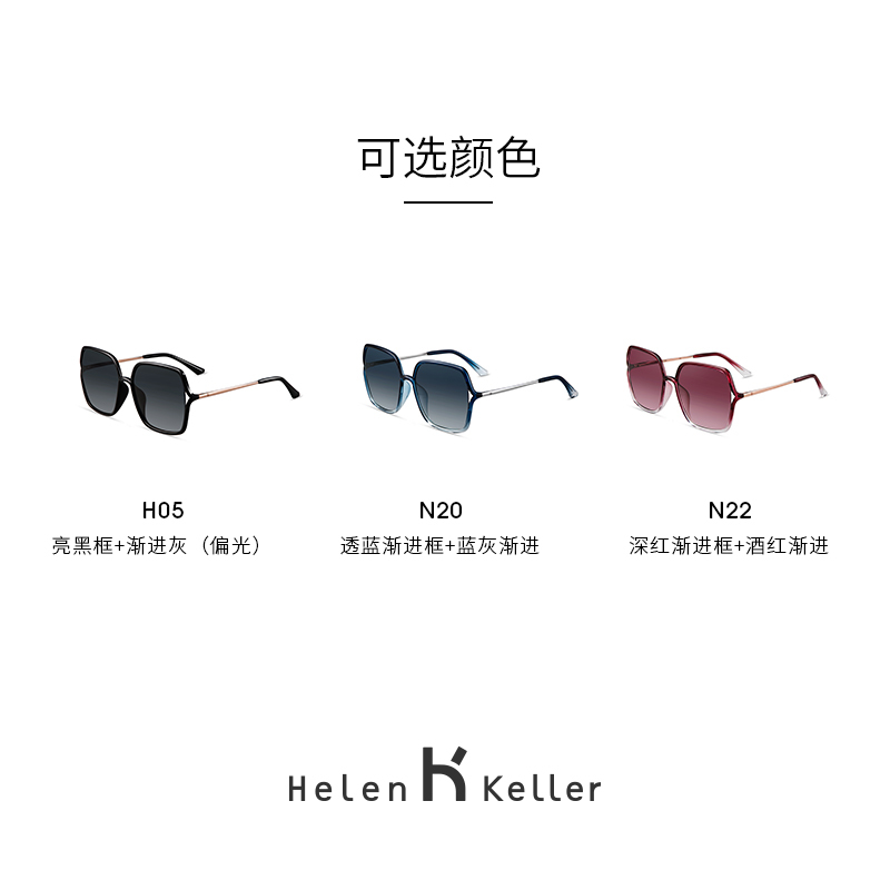 海伦凯勒 2020新款优雅蝶形韩版潮流墨镜女开车偏光太阳镜女 H8929