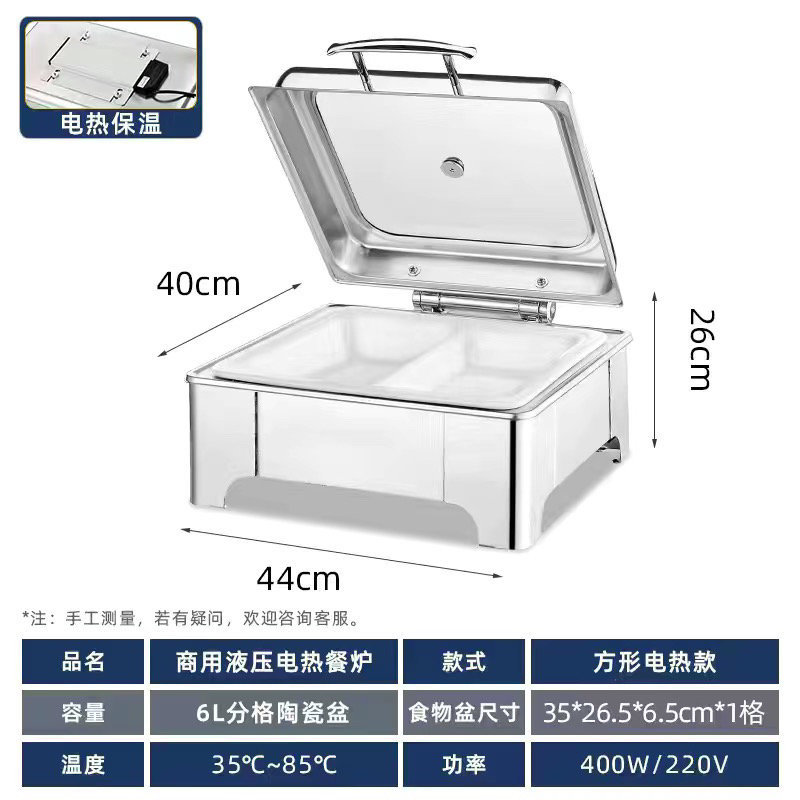 CCKO不锈钢液压自助餐炉翻盖保温炉可视布菲炉电加热酒店早餐保温炉 正方形6升/陶瓷双格 电热板调温