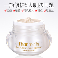 【乘风破浪的姐姐同款】梵蜜琳（Thanmelin）贵妇膏 素颜霜 明星同款 专柜正品珍珠面霜