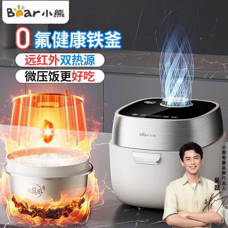 小熊(Bear)环翼珐琅铁釜变压远红外 IH加热 家用多功能柴火饭3升铁釜电饭煲3-4人DFB-E30F2