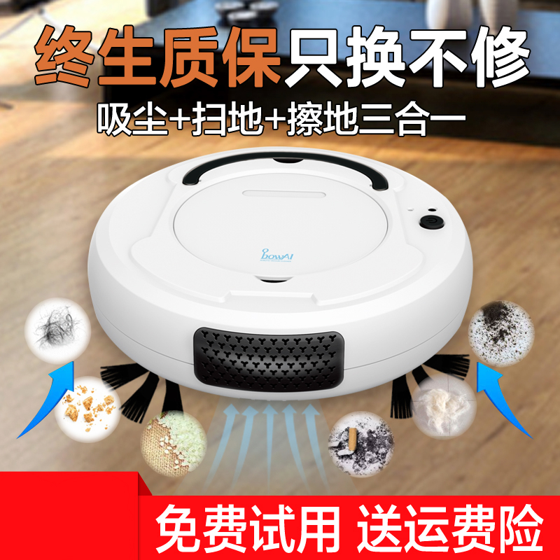 智能扫地机器人懒人小型家用全自动擦地拖地扫地机器人