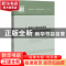 正版 最低工资标准提高对中国就业影响的研究 傅端香著 中国经济