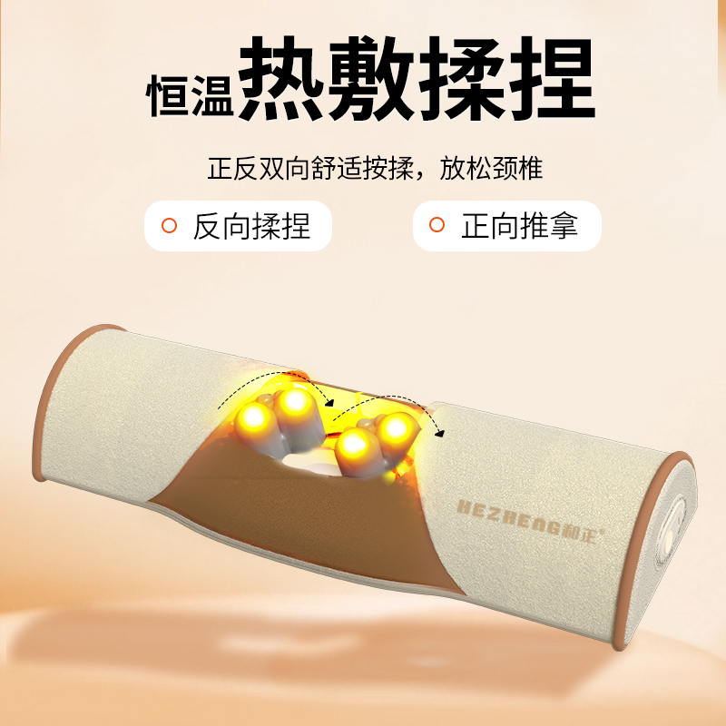 和正 HZ-Z-2颈椎按摩枕 5V 3.5W(单位:台)米白色高清大图