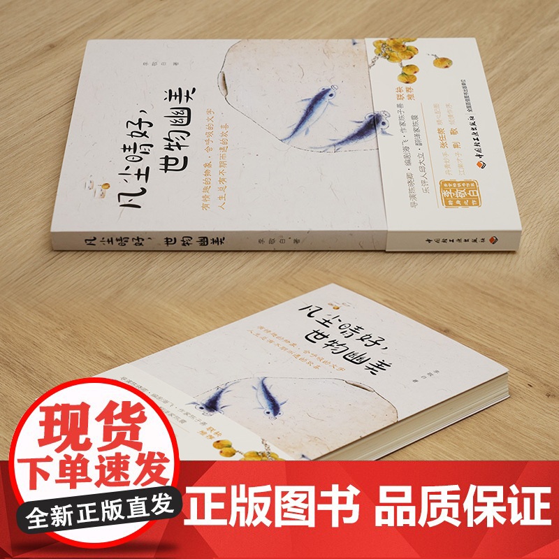 人文-凡尘晴好,世物幽美散文饮食器物情怀有情趣的物象会呼吸的文字作者所写的大都是凡俗小物又融入了写人叙事有多姿的面目诗歌高清大图