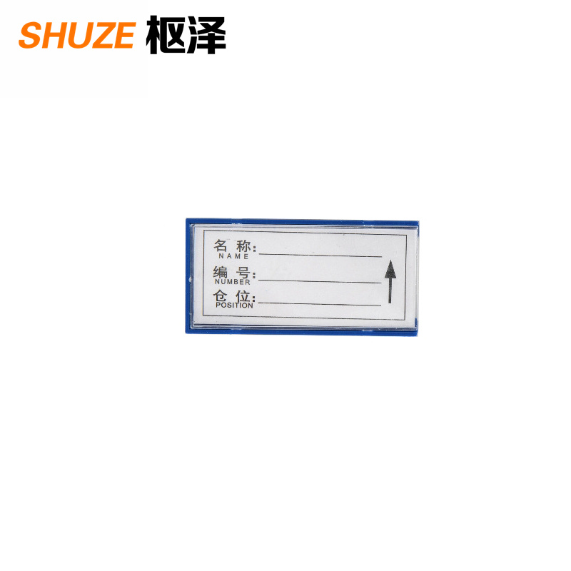 枢泽 磁性标签 40*80强磁 个高清大图