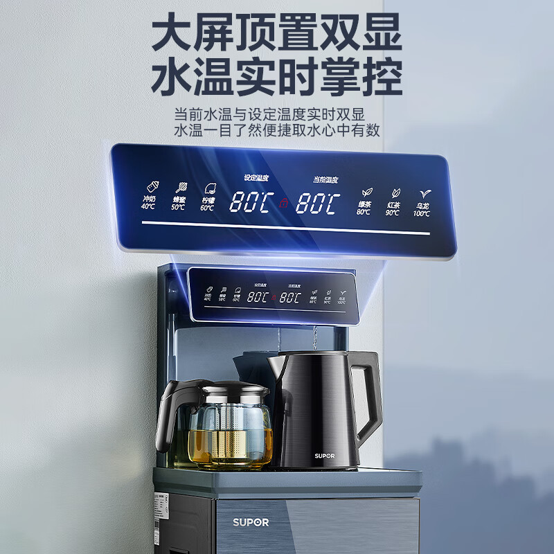 苏泊尔(SUPOR)茶吧机家用高端饮水机遥控智能下置水桶 全自动自主控温立式316L水壶泡茶机SW-CBJ12温热型